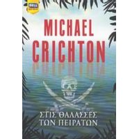 Στις Θάλασσες Των Πειρατών - Michael Crichton