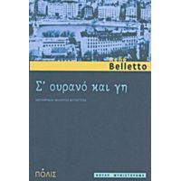 Σ’ Ουρανό Και Γη - Rene Belletto