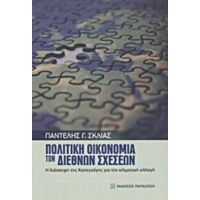 Πολιτική Οικονομία Των Διεθνών Σχέσεων - Παντελής Σκλιάς