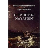 Ο Έμπορος Ναυαγίων - Robert Louis Stevenson