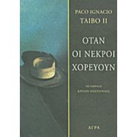 Όταν Οι Νεκροί Χορεύουν - Paco Taibo Ignacio II