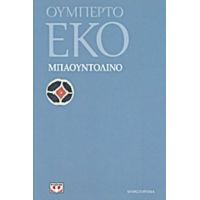 Μπαουντολίνο - Ουμπέρτο Έκο