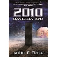 2010: Οδύσσεια Δύο - Arthur Clarke