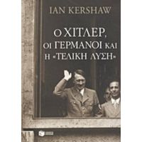 Ο Χίτλερ, Οι Γερμανοί Και Η Τελική Λύση - Ian Kershaw