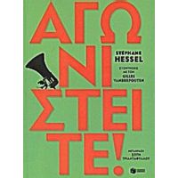 Αγωνιστείτε! - Stéphane Hessel
