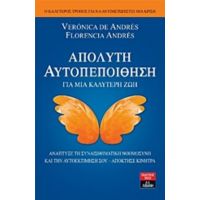 Απόλυτη Αυτοπεποίθηση - Βερόνικα δε Αντρές