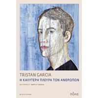 Η Καλύτερη Πλευρά Των Ανθρώπων - Tristan Garcia
