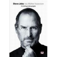 Steve Jobs, Η Επίσημη Βιογραφία - Walter Isaacson