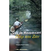 Πιερ Και Ζαν - Guy de Maupassant