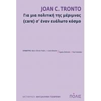 Για Μια Πολιτική Της Μέριμνας (care) Σ’ Έναν Ευάλωτο Κόσμο - Joan C. Tronto