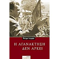 Η Αγανάκτηση Δεν Αρκεί - Πιέτρο Ινγκράο