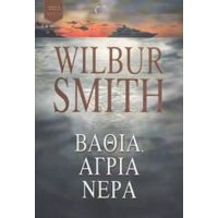 Βαθιά, Άγρια Νερά - Wilbur Smith