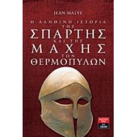 Η Αληθινή Ιστορία Της Σπάρτης Και Της Μάχης Των Θερμοπυλών - Jean Malye