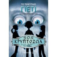 Το Τελευταίο Γιέτι - Αλμπέρτο Μέλις