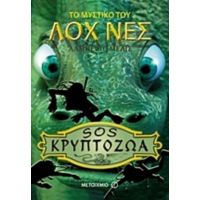 Το Μυστικό Του Λοχ Νες - Αλμπέρτο Μέλις