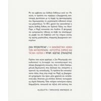 Η Κανονιστική Ηθική Των Αντικειμένων - Ζαν Μπωντριγιάρ