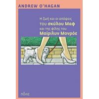 Η Ζωή Και Οι Απόψεις Του Σκύλου Μαφ Και Της Φίλης Του Μαίριλυν Μονρόε - Andrew O' Hagan