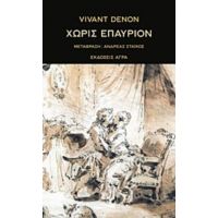 Χωρίς Επαύριον - Vivant Denon