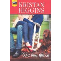 Όλα Όσα Ήθελα - Kristan Higgins