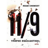 11/9 - Noam Chomsky