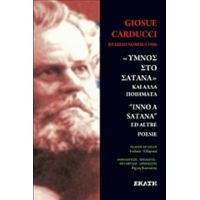 "Ύμνος Στο Σατανά" Και Άλλα Ποιήματα - Giosuè Carducci