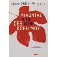 Μιλώντας Για Το Σεξ Στην Κόρη Μου - Jean - Didier Vincent