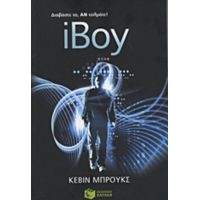 IBoy - Κέβιν Μπρουκς