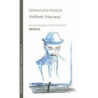 Υπόθεση Βάργκας - Fernando Pessoa