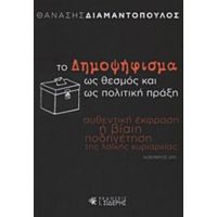 Το Δημοψήφισμα Ως Θεσμός Και Ως Πολιτική Πράξη - Θανάσης Διαμαντόπουλος