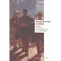 Οι Τιμπώ - Ροζέ Μαρτέν ντυ Γκαρ