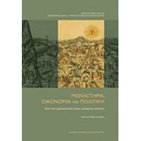 Μοναστήρια, Οικονομία Και Πολιτική - Συλλογικό έργο