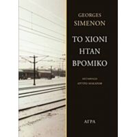 Το Χιόνι Ήταν Βρόμικο - George Simenon