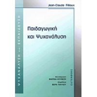 Παιδαγωγική Και Ψυχανάλυση - Jean - Claude Filloux