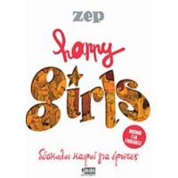 Happy Girls: Δύσκολοι Καιροί Για Έρωτες