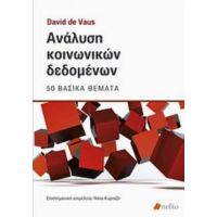 Ανάλυση Κοινωνικών Δεδομένων - David de Vaus