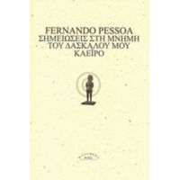 Σημειώσεις Στη Μνήμη Του Δασκάλου Μου Καέιρο - Fernando Pessoa