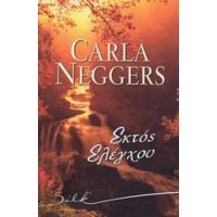 Εκτός Ελέγχου - Carla Neggers