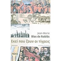 Εκεί Που Ζουν Οι Τίγρεις - Ζαν-Μαρί Μπλας ντε Ρομπλές
