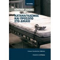 Καταναγκασμός Και Πρόσωπο Στο Δίκαιο - Günther Jakobs