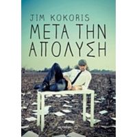 Μετά Την Απόλυση - Τζιμ Κόκορις