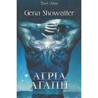 Άγρια Αγάπη - Gena Showalter