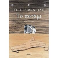 To Ποτάμι - Ketil Bjørnstad