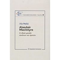 Alasdair MacIntyre - Λία Μελά
