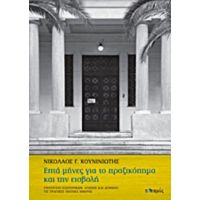 Επτά Μήνες Για Το Πραξικόπημα Και Την Εισβολή - Νικόλαος Κουνινιώτης