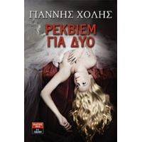 Ρέκβιεμ Για Δύο - Γιάννης Χόλης