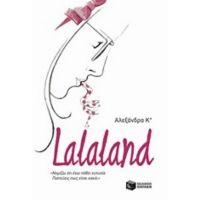 Lalaland - Αλεξάνδρα Κ*