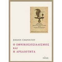 Ο Εθνικοσοσιαλισμός Και Η Αρχαιότητα - Johann Chapoutot