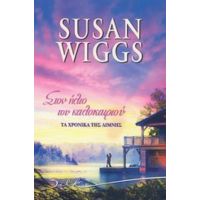 Στον Ήλιο Του Καλοκαιριού - Susan Wiggs