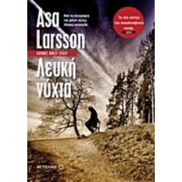 Λευκή Νύχτα - Åsa Larsson