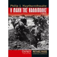 Η Μάχη Της Καλλίπολης (1915) - Philip J. Haythornthwaite
